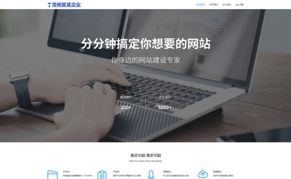 通用 app 介紹