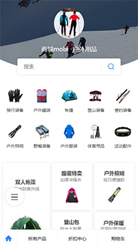 戶(hù)外設(shè)備用品店網(wǎng)站模板_戶(hù)外用品定制服務(wù)網(wǎng)站模板