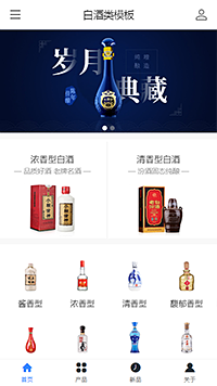 精品酒類(lèi)陳釀白酒網(wǎng)站模板