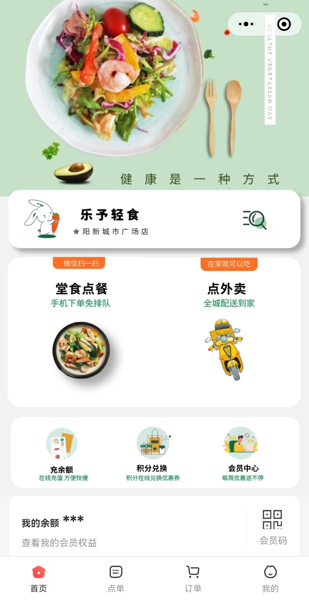 掃碼點(diǎn)餐案例2